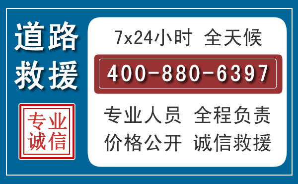 涟源汽车救援汽车救援 涟源汽车救援汽车救援