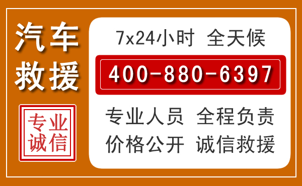 涟源汽车救援电话 涟源汽车救援电话.jpg