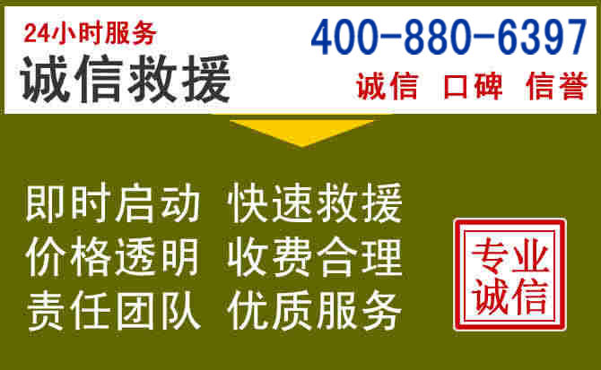 涟源汽车救援电话 涟源汽车救援电话