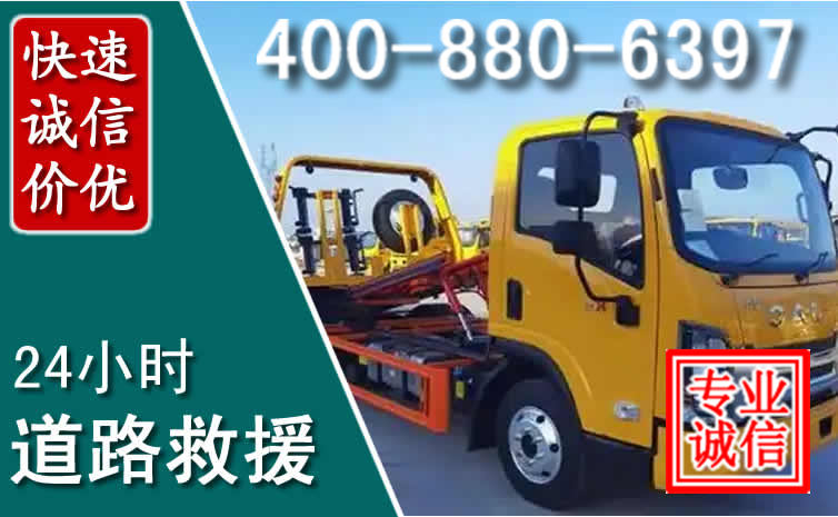 涟源道路救援电话 涟源道路救援电话
