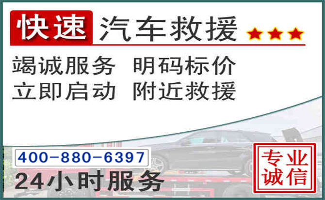 涟源长春拖车电话 涟源长春拖车电话